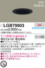 Panasonic LED ������饤�� LGB79903