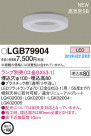 Panasonic LED ������饤�� LGB79904