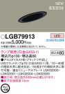 Panasonic LED ������饤�� LGB79913