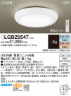 Panasonic LED 󥰥饤 LGBZ0547