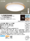 Panasonic LED 󥰥饤 LGBZ0560