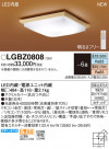 Panasonic LED 󥰥饤 LGBZ0808