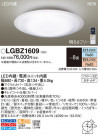 Panasonic LED 󥰥饤 LGBZ1609