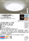 Panasonic LED 󥰥饤 LGBZ2401
