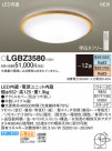 Panasonic LED 󥰥饤 LGBZ3580