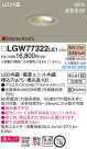 Panasonic LED ƥꥢȥɥ LGW77322LE1