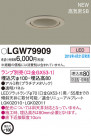 Panasonic LED ƥꥢȥɥ LGW79909