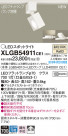 Panasonic LED ���ݥåȥ饤�� XLGB54911CE1