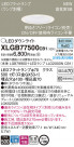 Panasonic LED ������饤�� XLGB77500CB1