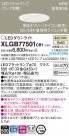 Panasonic LED ������饤�� XLGB77501CB1