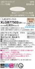 Panasonic LED ������饤�� XLGB77502CB1