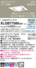 Panasonic LED ������饤�� XLGB77580CB1