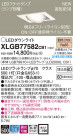 Panasonic LED ������饤�� XLGB77582CB1
