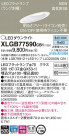 Panasonic LED ������饤�� XLGB77590CB1