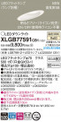 Panasonic LED ������饤�� XLGB77591CB1