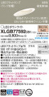 Panasonic LED ������饤�� XLGB77592CB1