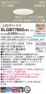 Panasonic LED 饤 XLGB77602CB1