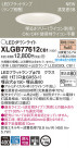 Panasonic LED 饤 XLGB77612CB1