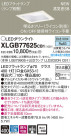 Panasonic LED 饤 XLGB77625CB1