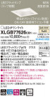 Panasonic LED 饤 XLGB77626CB1