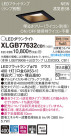 Panasonic LED 饤 XLGB77632CB1