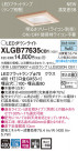 Panasonic LED 饤 XLGB77635CB1