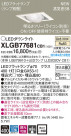 Panasonic LED 饤 XLGB77681CB1