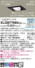 Panasonic LED 饤 XLGB77685CB1