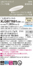 Panasonic LED 饤 XLGB77691CB1