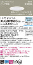 Panasonic LED 饤 XLGB78500CB1