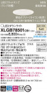 Panasonic LED 饤 XLGB78501CB1