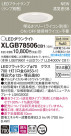 Panasonic LED 饤 XLGB78506CB1