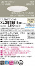 Panasonic LED 饤 XLGB78511CB1