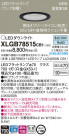 Panasonic LED 饤 XLGB78515CB1