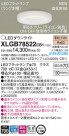 Panasonic LED 饤 XLGB78522CB1