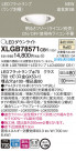 Panasonic LED 饤 XLGB78571CB1