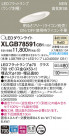 Panasonic LED 饤 XLGB78591CB1