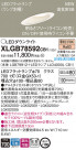 Panasonic LED 饤 XLGB78592CB1