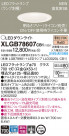 Panasonic LED 饤 XLGB78607CB1