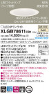 Panasonic LED 饤 XLGB78611CB1