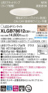 Panasonic LED 饤 XLGB78612CB1