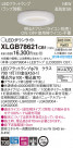 Panasonic LED 饤 XLGB78621CB1
