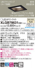 Panasonic LED 饤 XLGB78631CB1