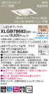 Panasonic LED 饤 XLGB78682CB1