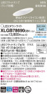 Panasonic LED 饤 XLGB78690CB1