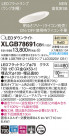 Panasonic LED 饤 XLGB78691CB1