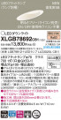 Panasonic LED 饤 XLGB78692CB1