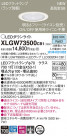 Panasonic LED �������ƥꥢ�������ȥɥ� XLGW73500CB1