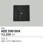 KOIZUMI �������߾��� ����� AEE590004