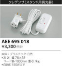 KOIZUMI �������߾��� ���������Ĵ���� AEE695018